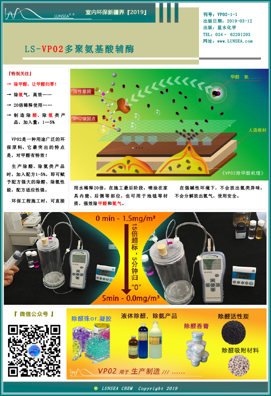 LS-VP02多聚氨基酸辅酶.jpg